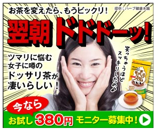 モリモリスリム ウエルシア